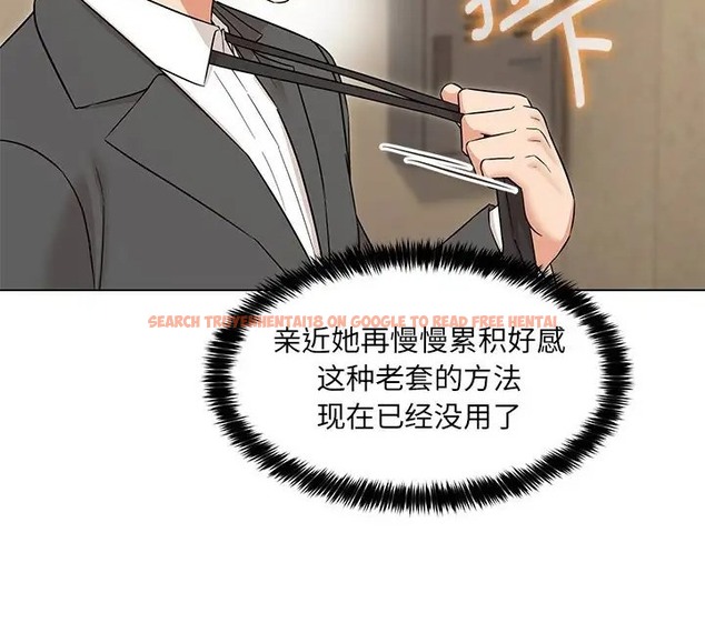 查看漫画嫁入豪門的老師 - 第23話 - sayhentaiz.net中的2088821图片