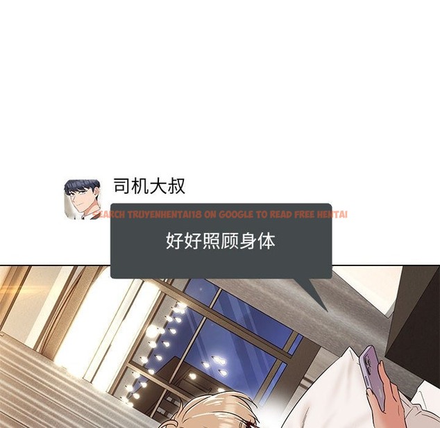 查看漫画嫁入豪門的老師 - 第24話 - sayhentaiz.net中的2133061图片