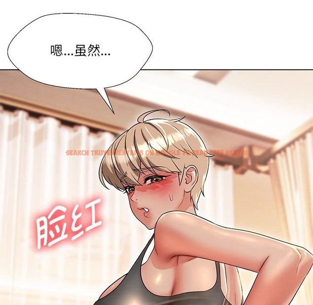 查看漫画嫁入豪門的老師 - 第24話 - sayhentaiz.net中的2133069图片