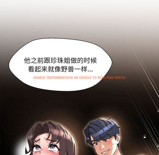 查看漫画嫁入豪門的老師 - 第24話 - sayhentaiz.net中的2133071图片