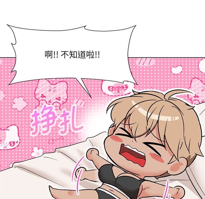 查看漫画嫁入豪門的老師 - 第24話 - sayhentaiz.net中的2133077图片