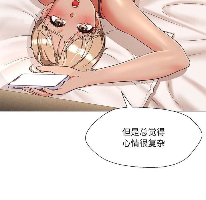 查看漫画嫁入豪門的老師 - 第24話 - sayhentaiz.net中的2133080图片