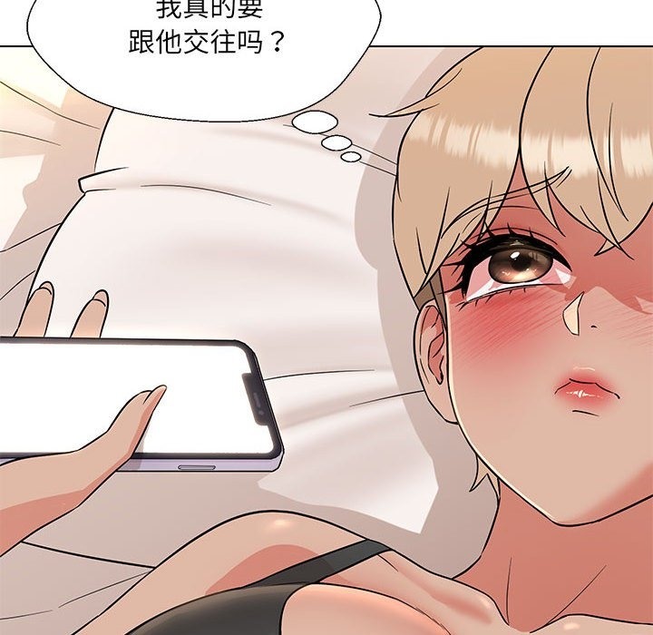查看漫画嫁入豪門的老師 - 第24話 - sayhentaiz.net中的2133087图片