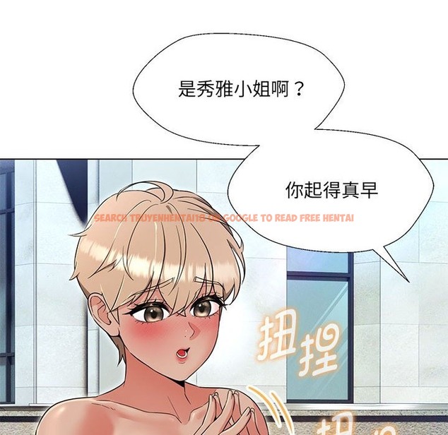 查看漫画嫁入豪門的老師 - 第24話 - sayhentaiz.net中的2133100图片