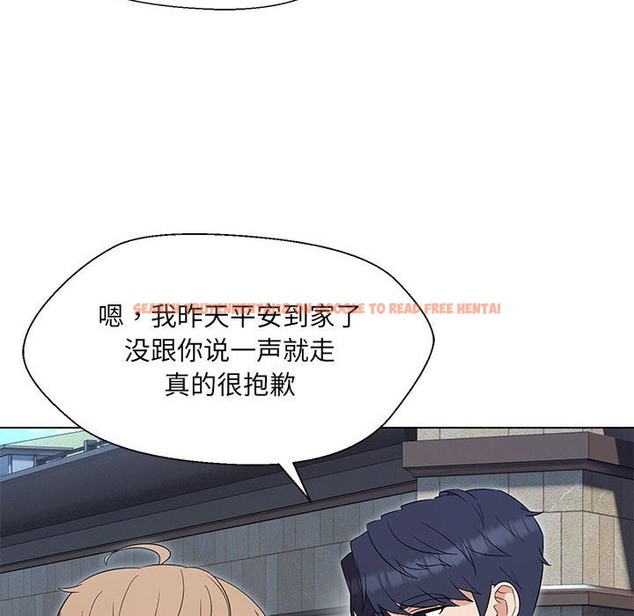 查看漫画嫁入豪門的老師 - 第24話 - sayhentaiz.net中的2133104图片