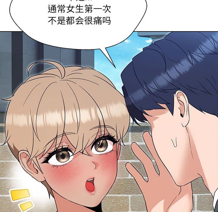 查看漫画嫁入豪門的老師 - 第24話 - sayhentaiz.net中的2133109图片