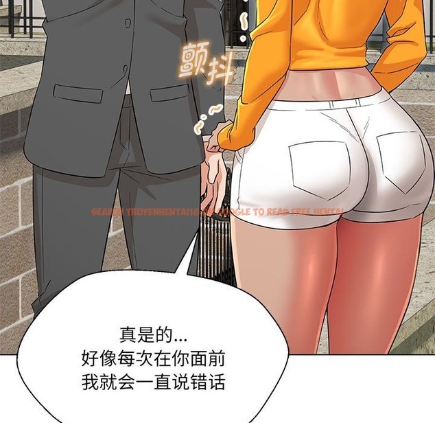 查看漫画嫁入豪門的老師 - 第24話 - sayhentaiz.net中的2133118图片