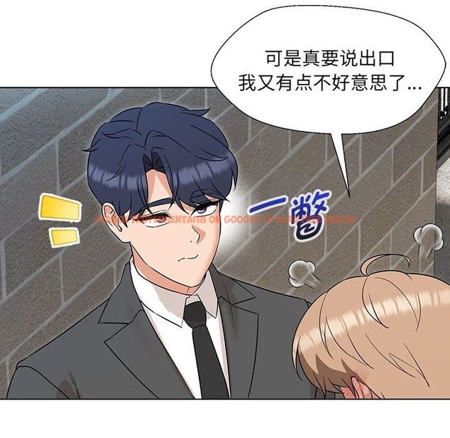 查看漫画嫁入豪門的老師 - 第24話 - sayhentaiz.net中的2133124图片