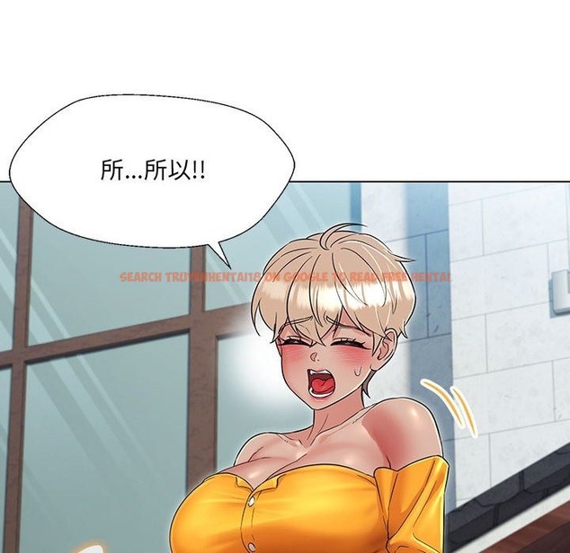 查看漫画嫁入豪門的老師 - 第24話 - sayhentaiz.net中的2133128图片