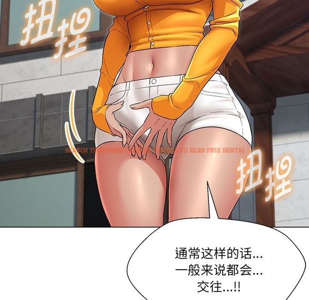 查看漫画嫁入豪門的老師 - 第24話 - sayhentaiz.net中的2133129图片