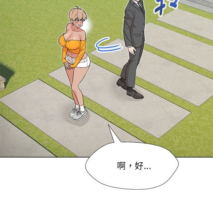 查看漫画嫁入豪門的老師 - 第24話 - sayhentaiz.net中的2133135图片