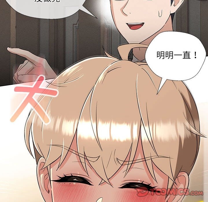 查看漫画嫁入豪門的老師 - 第24話 - sayhentaiz.net中的2133157图片