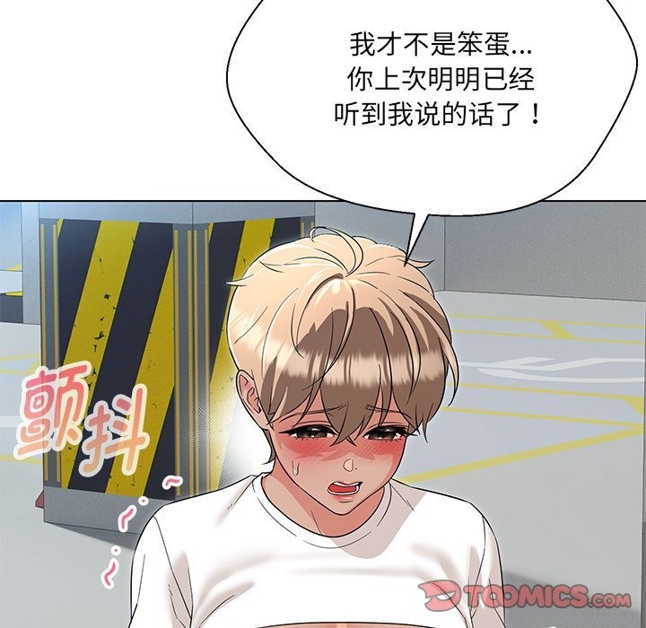 查看漫画嫁入豪門的老師 - 第24話 - sayhentaiz.net中的2133166图片