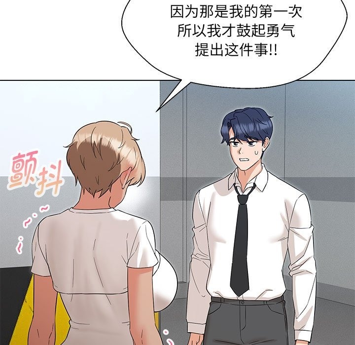 查看漫画嫁入豪門的老師 - 第24話 - sayhentaiz.net中的2133168图片