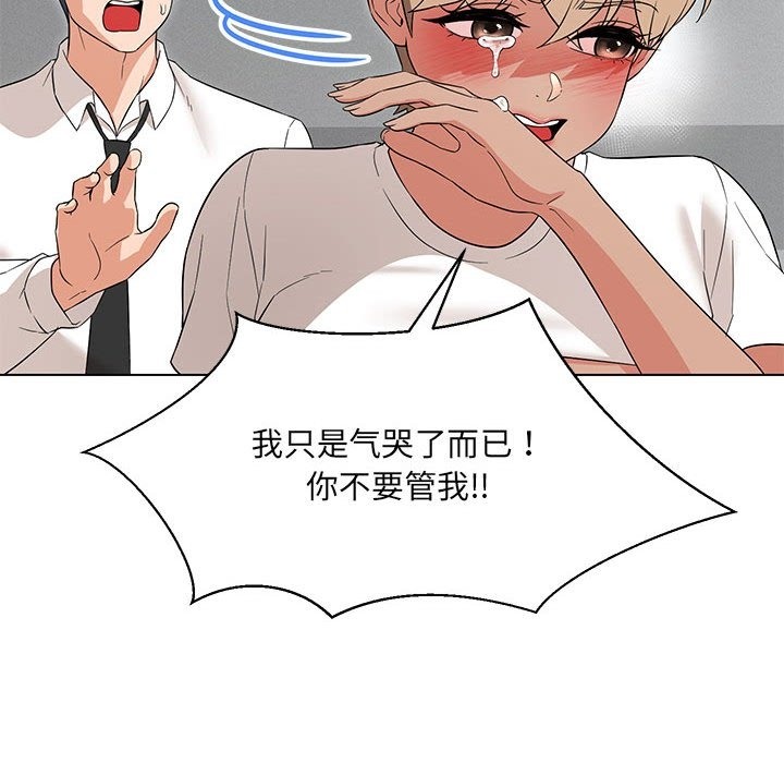 查看漫画嫁入豪門的老師 - 第24話 - sayhentaiz.net中的2133180图片