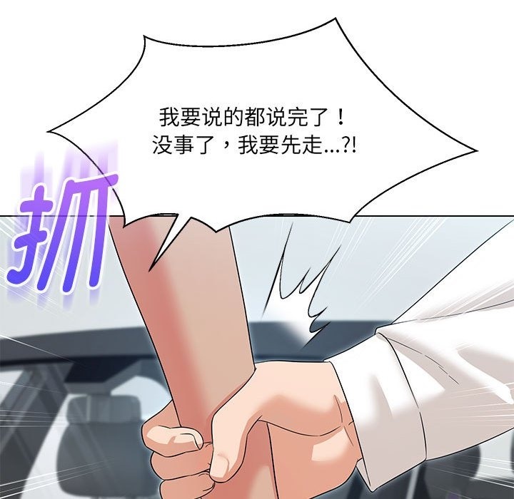 查看漫画嫁入豪門的老師 - 第24話 - sayhentaiz.net中的2133181图片