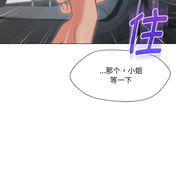 查看漫画嫁入豪門的老師 - 第24話 - sayhentaiz.net中的2133182图片