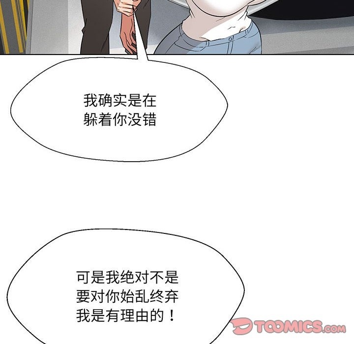查看漫画嫁入豪門的老師 - 第24話 - sayhentaiz.net中的2133184图片