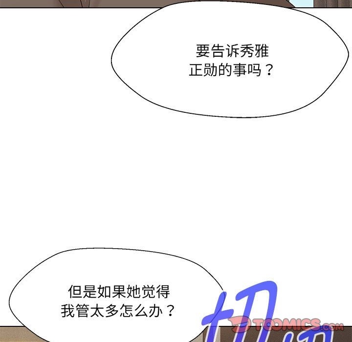 查看漫画嫁入豪門的老師 - 第24話 - sayhentaiz.net中的2133193图片