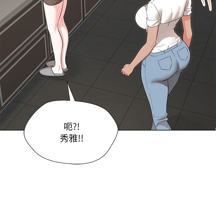 查看漫画嫁入豪門的老師 - 第24話 - sayhentaiz.net中的2133197图片