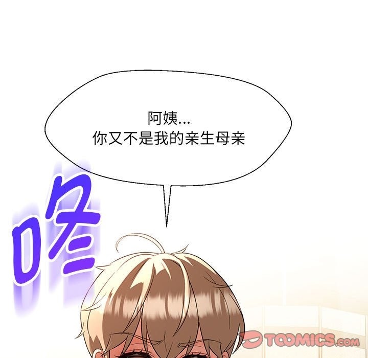 查看漫画嫁入豪門的老師 - 第24話 - sayhentaiz.net中的2133202图片