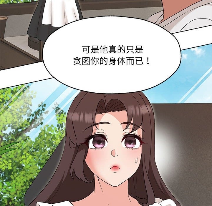 查看漫画嫁入豪門的老師 - 第25話 - sayhentaiz.net中的2219891图片
