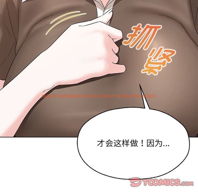 查看漫画嫁入豪門的老師 - 第25話 - sayhentaiz.net中的2219896图片