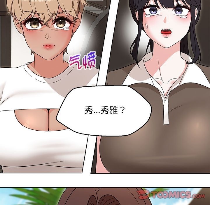 查看漫画嫁入豪門的老師 - 第25話 - sayhentaiz.net中的2219914图片