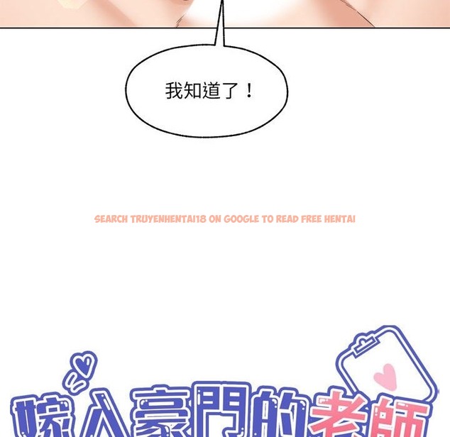 查看漫画嫁入豪門的老師 - 第25話 - sayhentaiz.net中的2219929图片