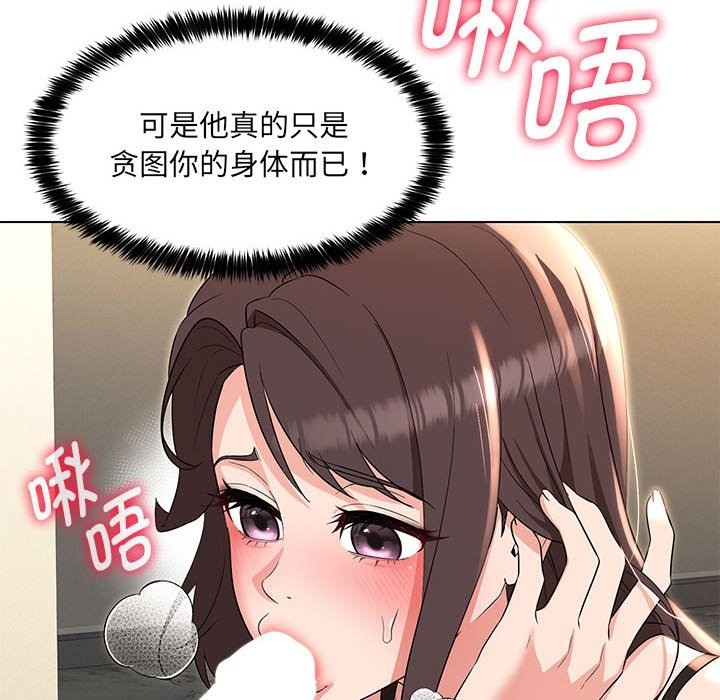 查看漫画嫁入豪門的老師 - 第25話 - sayhentaiz.net中的2219947图片