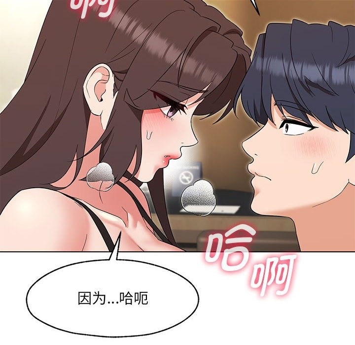查看漫画嫁入豪門的老師 - 第25話 - sayhentaiz.net中的2219966图片