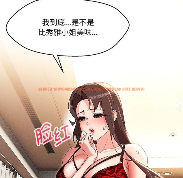 查看漫画嫁入豪門的老師 - 第26話 - sayhentaiz.net中的2393022图片