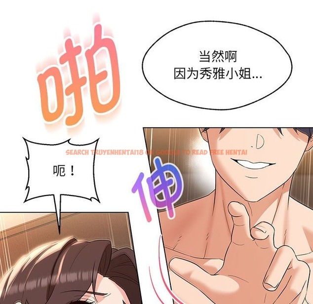 查看漫画嫁入豪門的老師 - 第26話 - sayhentaiz.net中的2393031图片