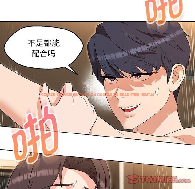 查看漫画嫁入豪門的老師 - 第26話 - sayhentaiz.net中的2393036图片