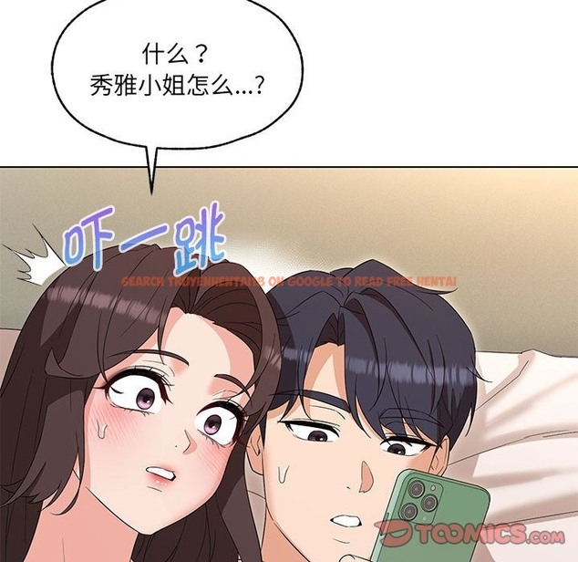 查看漫画嫁入豪門的老師 - 第26話 - sayhentaiz.net中的2393096图片