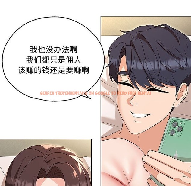 查看漫画嫁入豪門的老師 - 第26話 - sayhentaiz.net中的2393100图片
