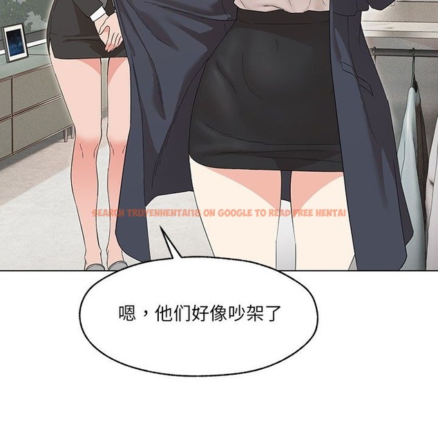 查看漫画嫁入豪門的老師 - 第26話 - sayhentaiz.net中的2393128图片