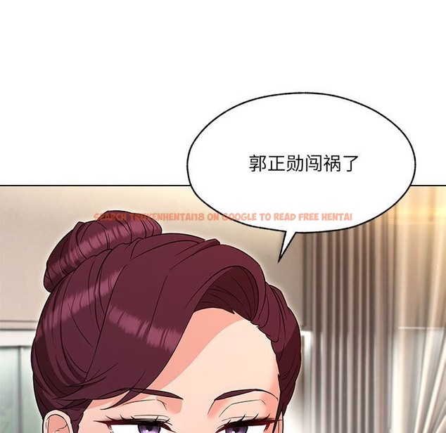 查看漫画嫁入豪門的老師 - 第26話 - sayhentaiz.net中的2393134图片