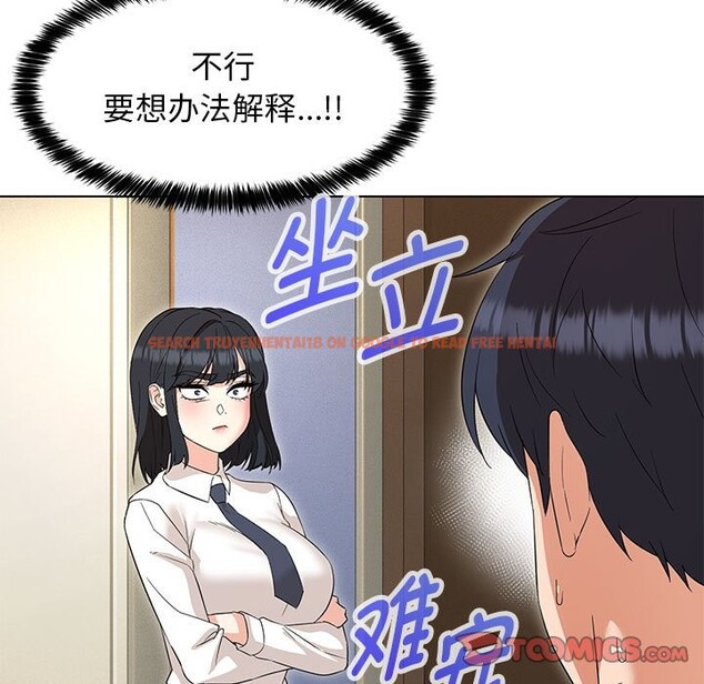查看漫画嫁入豪門的老師 - 第27話 - sayhentaiz.net中的2520097图片