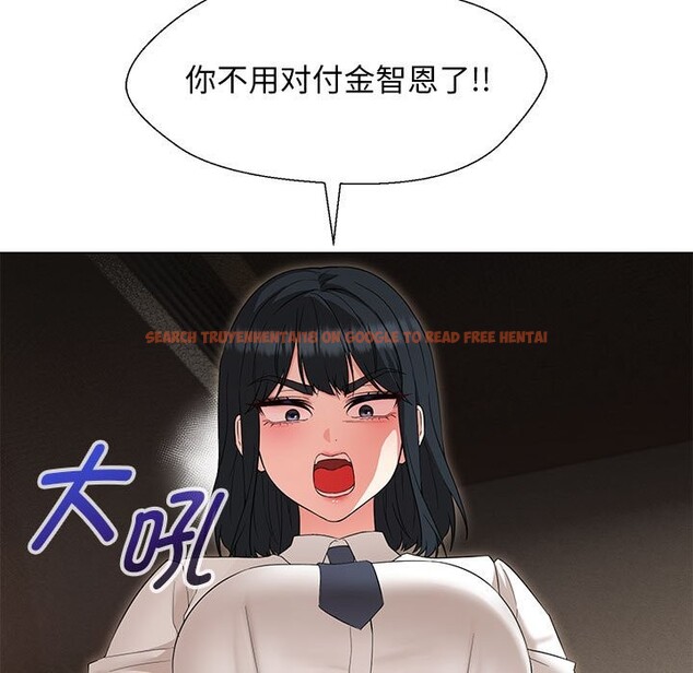 查看漫画嫁入豪門的老師 - 第27話 - sayhentaiz.net中的2520101图片