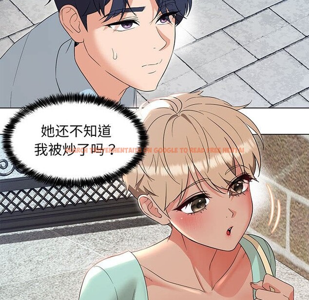 查看漫画嫁入豪門的老師 - 第27話 - sayhentaiz.net中的2520128图片