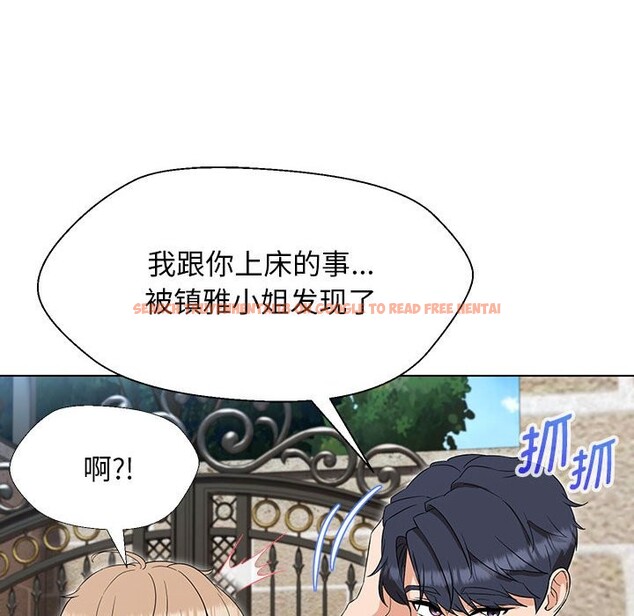 查看漫画嫁入豪門的老師 - 第27話 - sayhentaiz.net中的2520135图片