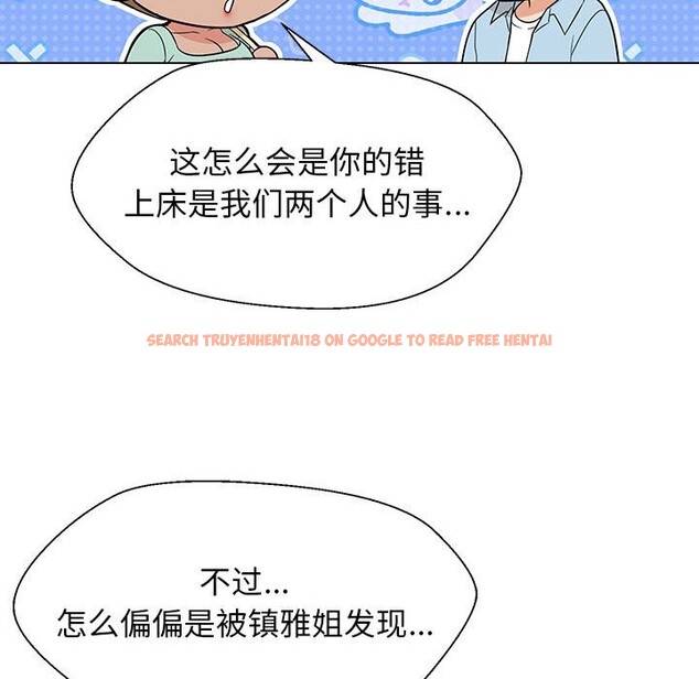 查看漫画嫁入豪門的老師 - 第27話 - sayhentaiz.net中的2520138图片