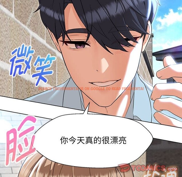 查看漫画嫁入豪門的老師 - 第27話 - sayhentaiz.net中的2520151图片