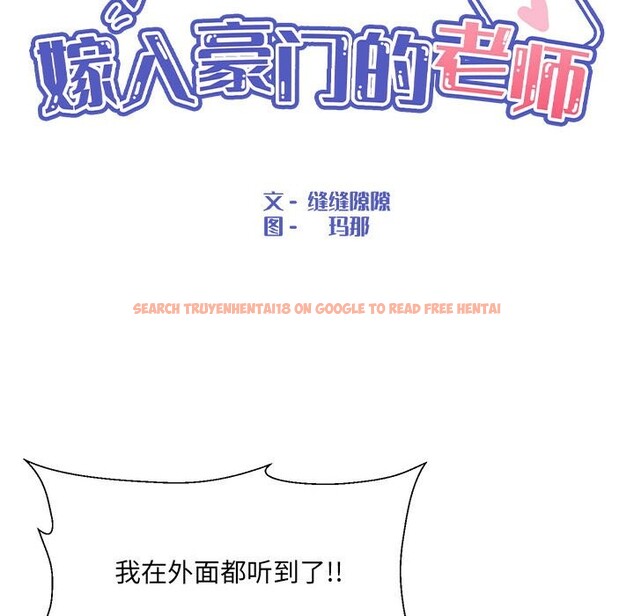 查看漫画嫁入豪門的老師 - 第28話 - sayhentaiz.net中的2545299图片