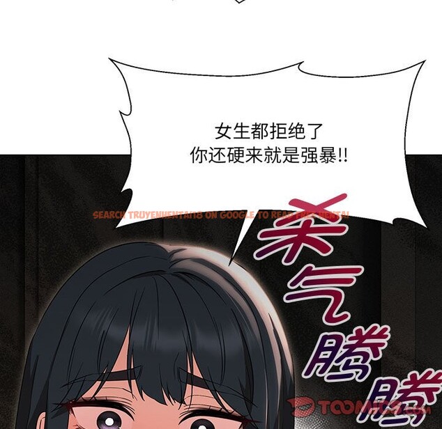 查看漫画嫁入豪門的老師 - 第28話 - sayhentaiz.net中的2545303图片