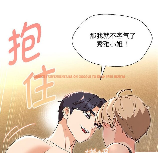 查看漫画嫁入豪門的老師 - 第29話 - sayhentaiz.net中的2582541图片