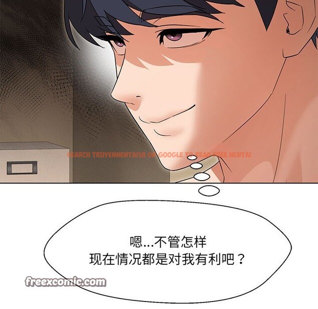 查看漫画嫁入豪門的老師 - 第29話 - sayhentaiz.net中的2582575图片