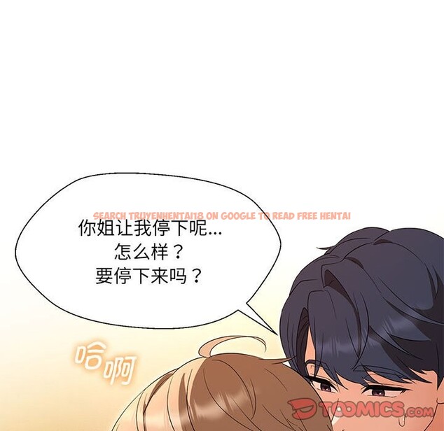 查看漫画嫁入豪門的老師 - 第29話 - sayhentaiz.net中的2582584图片