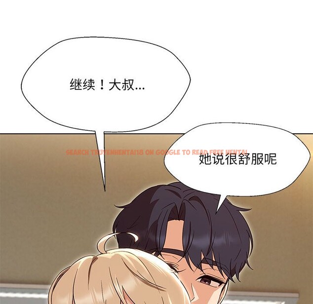 查看漫画嫁入豪門的老師 - 第29話 - sayhentaiz.net中的2582587图片